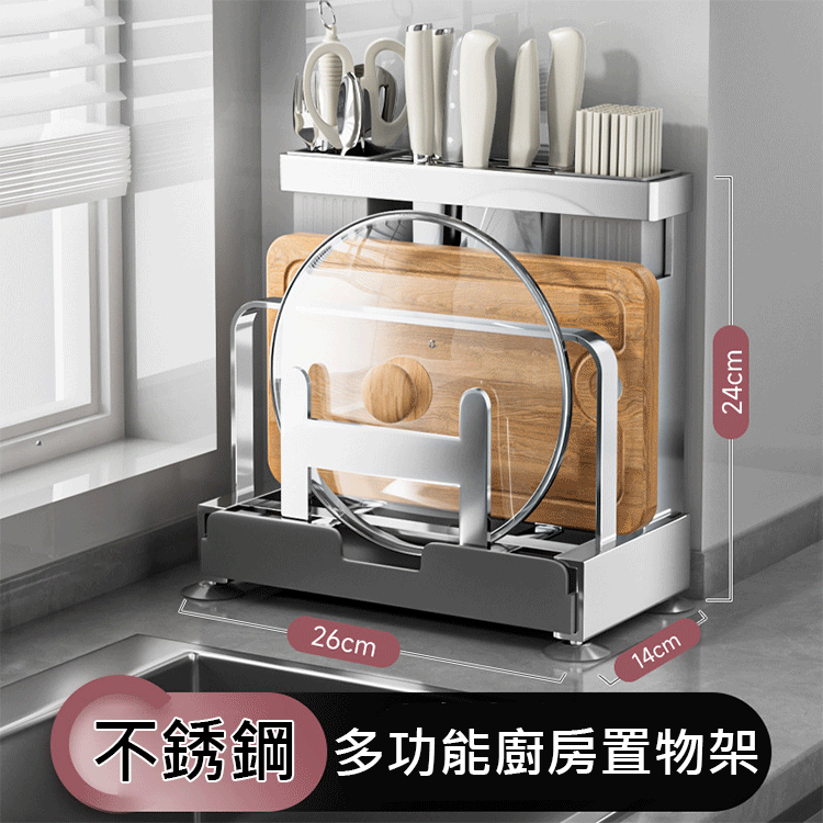 不銹鋼多功能廚房置物架
