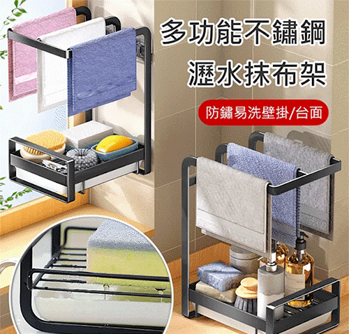 【收納百分百】鈦合金多用途瀝水收納架