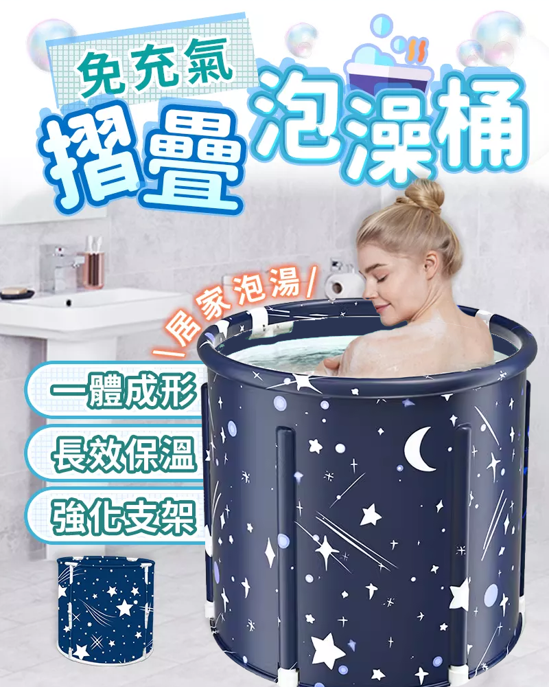 【六層加厚】免安裝泡澡桶