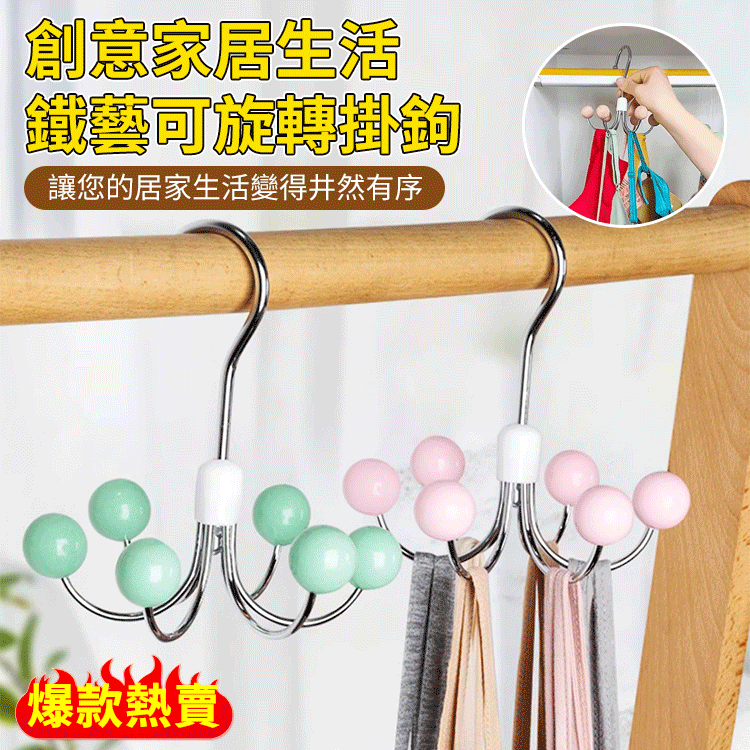 360°可旋轉多功能收納掛勾【1秒收納 1s storage】