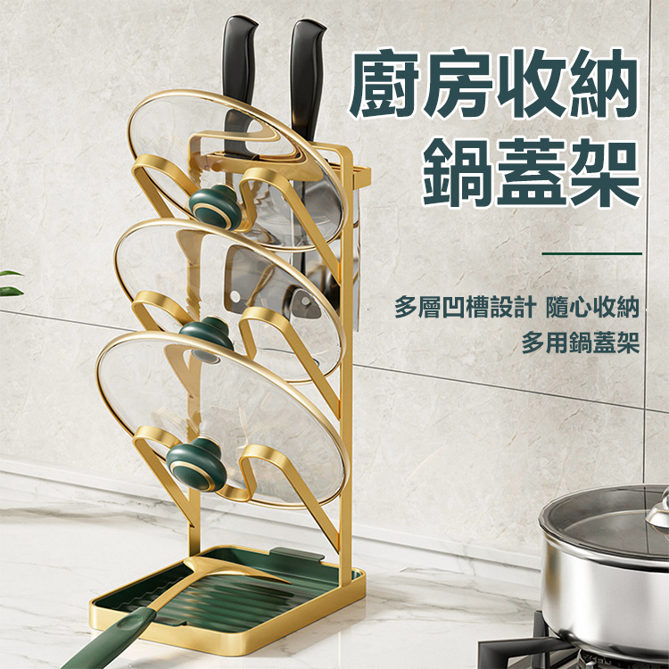 多功能檯面鍋蓋置物架【1秒收納 1s storage】