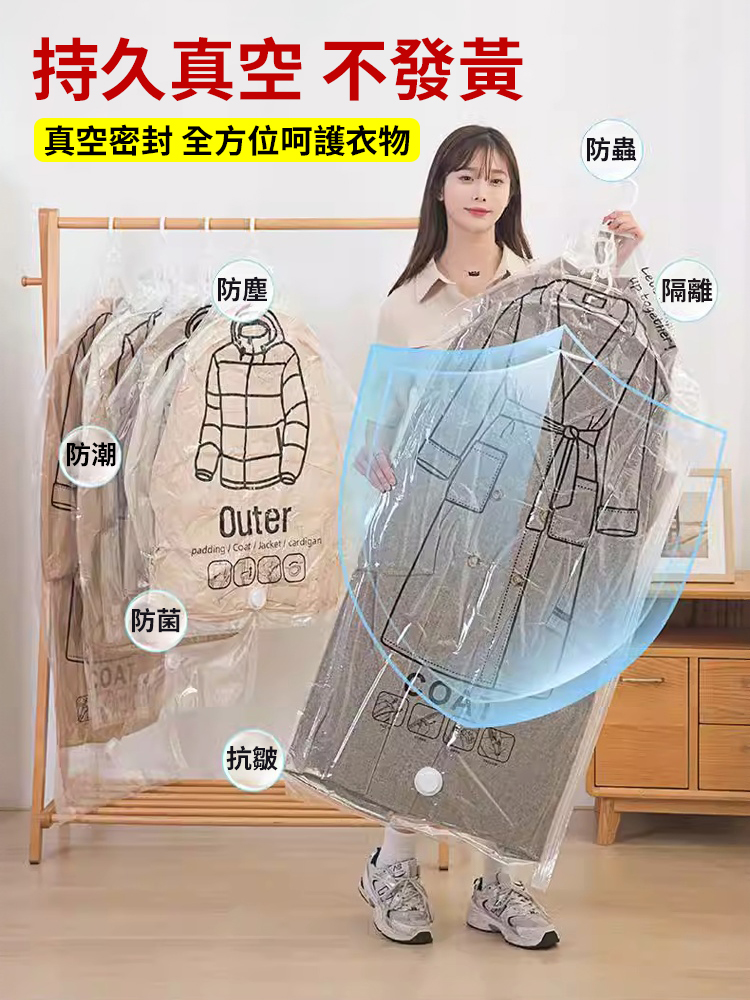 節省70%空間懸掛式真空收納袋