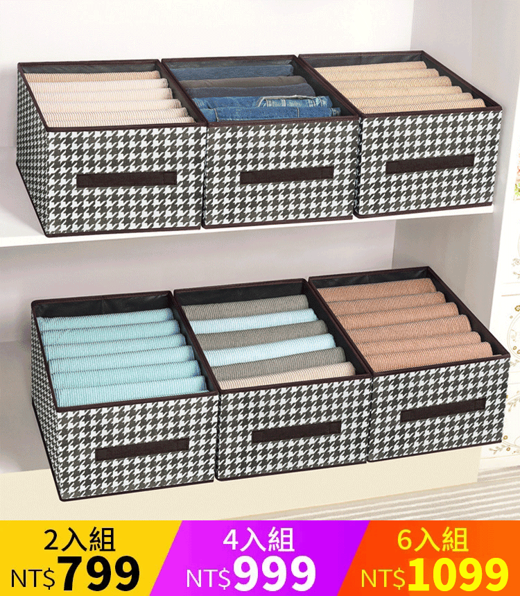 【收納神器】千鳥格可折疊收納盒