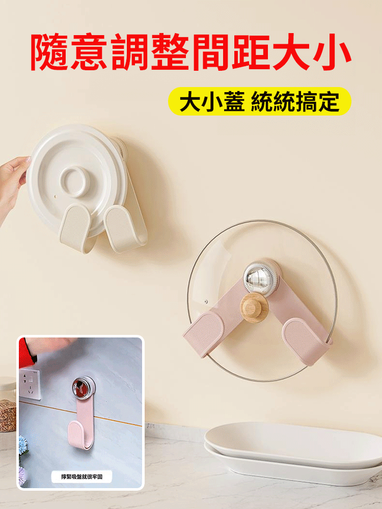 奶油吸盤旋轉鍋蓋架