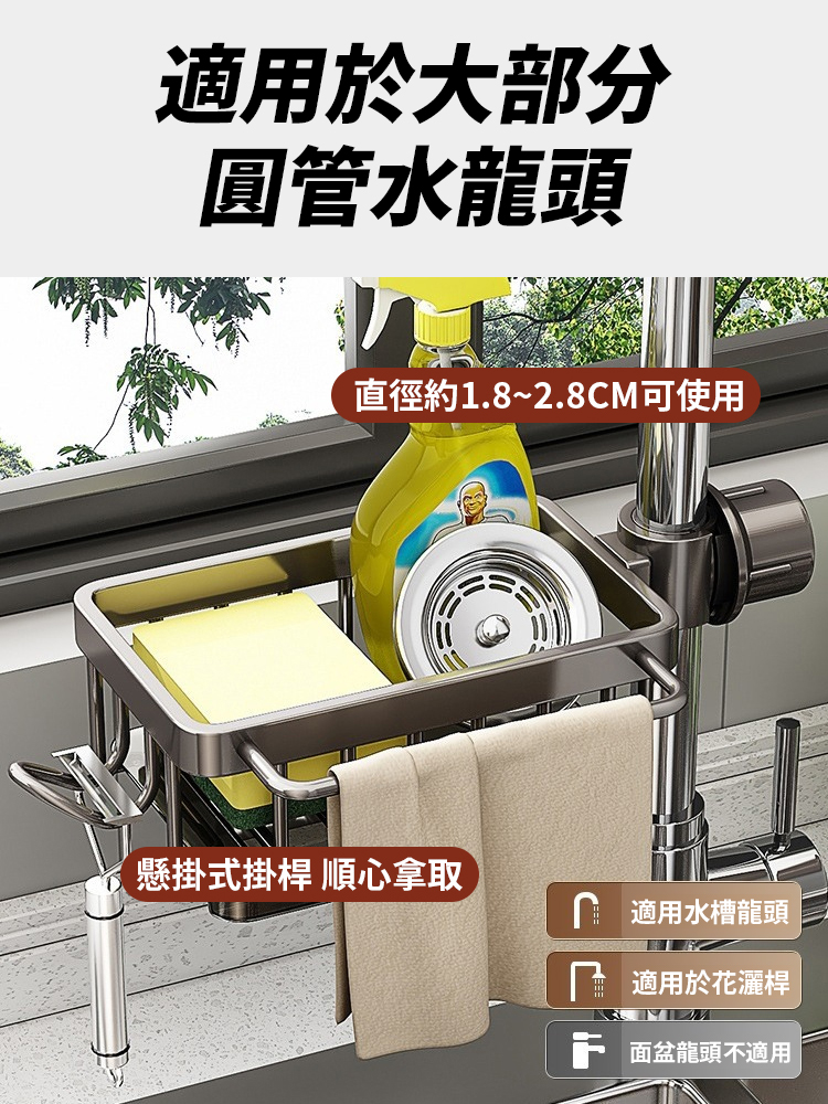 水龍頭瀝水置物架【1秒收納 1s storage】