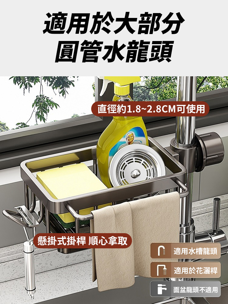 水龍頭瀝水置物架【1秒收納 1s storage】