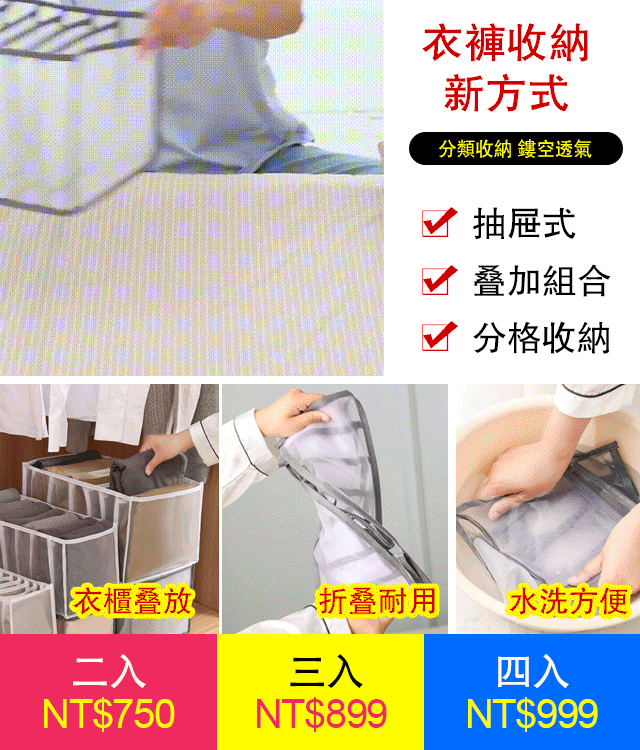 衣物褲子收納盒