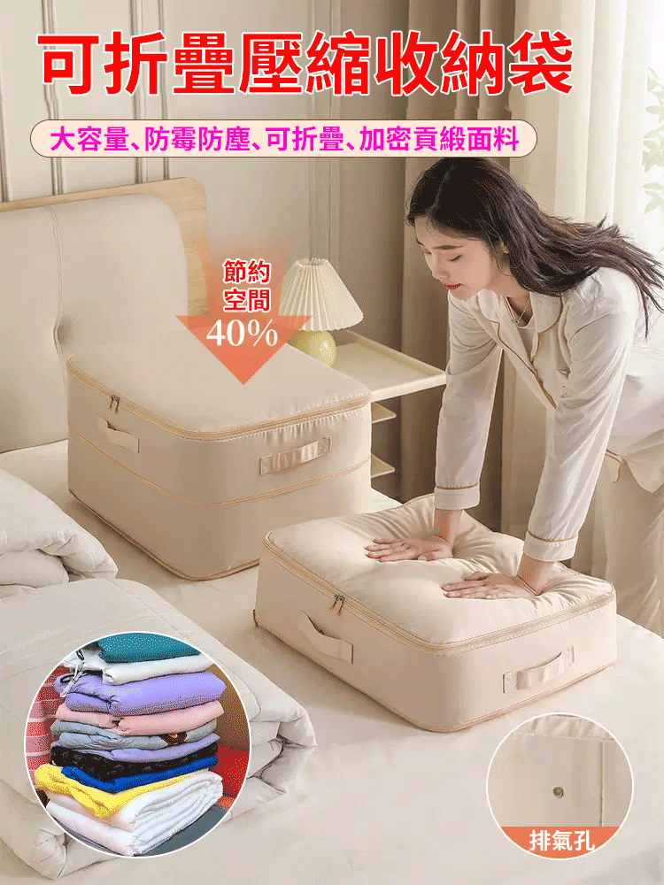 三層可折疊壓縮收納袋【三倍容量】