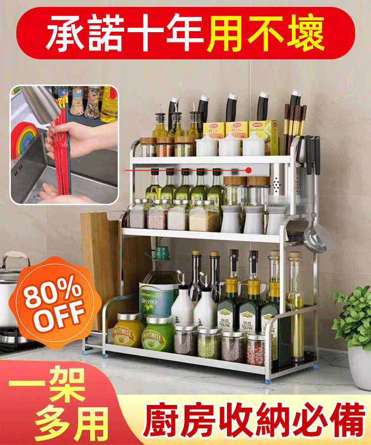 【十年用不壞】廚房不銹鋼收納架