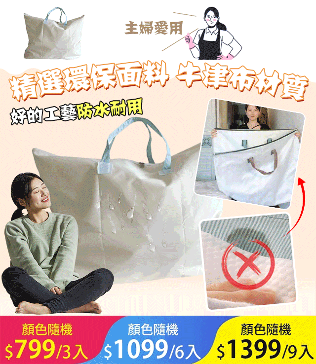 超大收纳袋【1秒收納 1s storage】