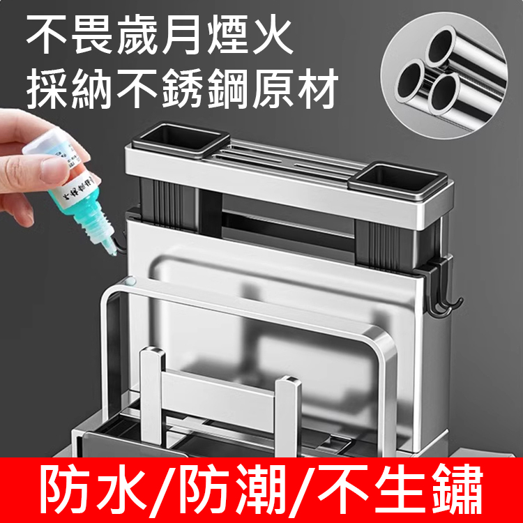 不銹鋼多功能廚房置物架