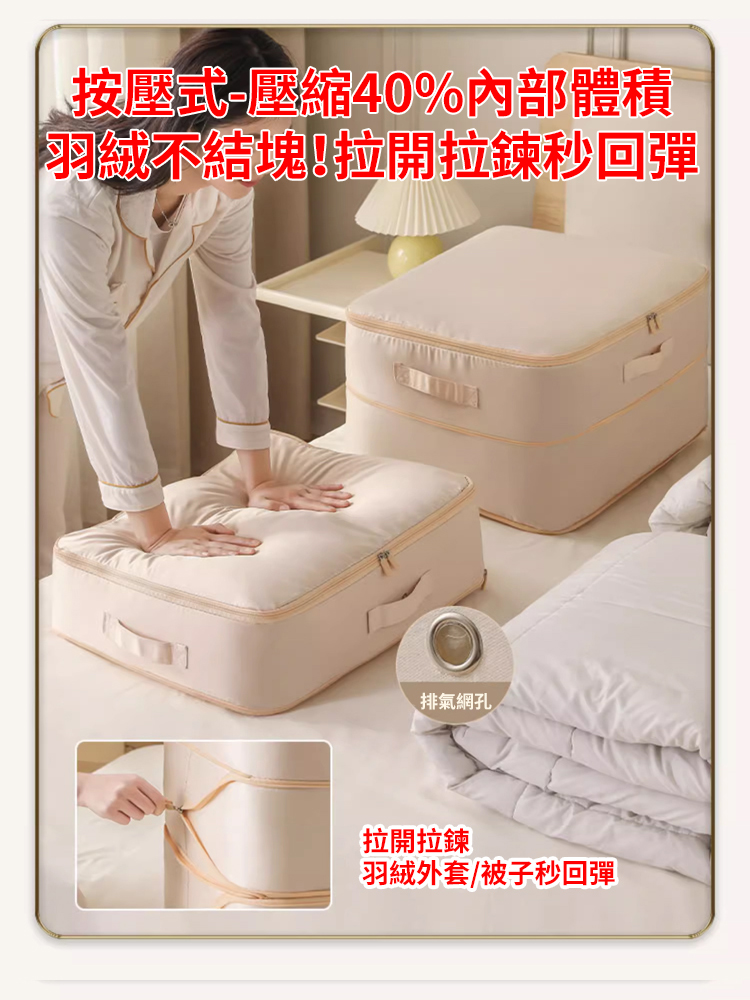三層可折疊壓縮收納袋【三倍容量】