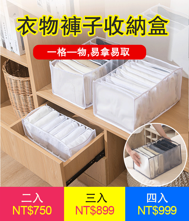 衣物褲子收納盒