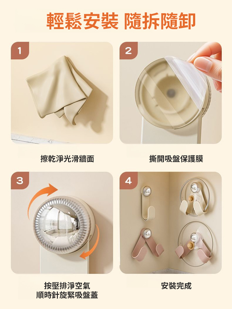 奶油吸盤旋轉鍋蓋架