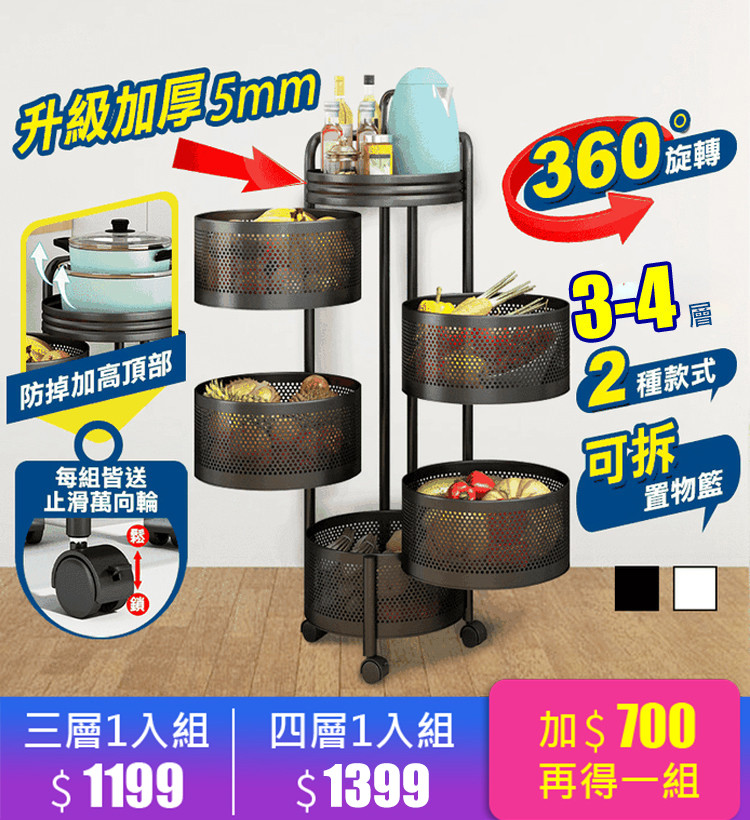 【5倍空間節省大師】免安裝360°置物架