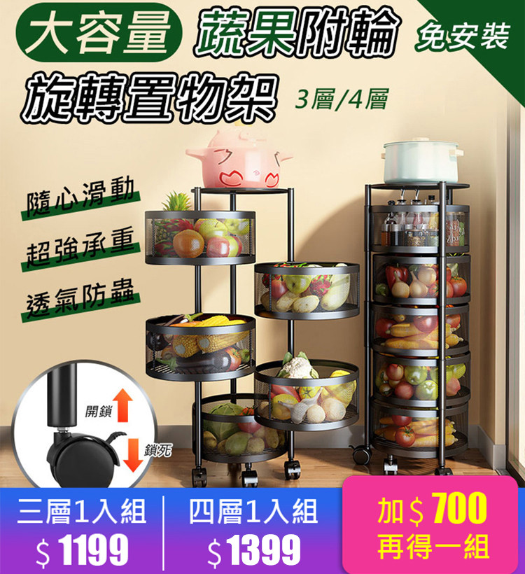 【5倍空間節省大師】免安裝360°置物架