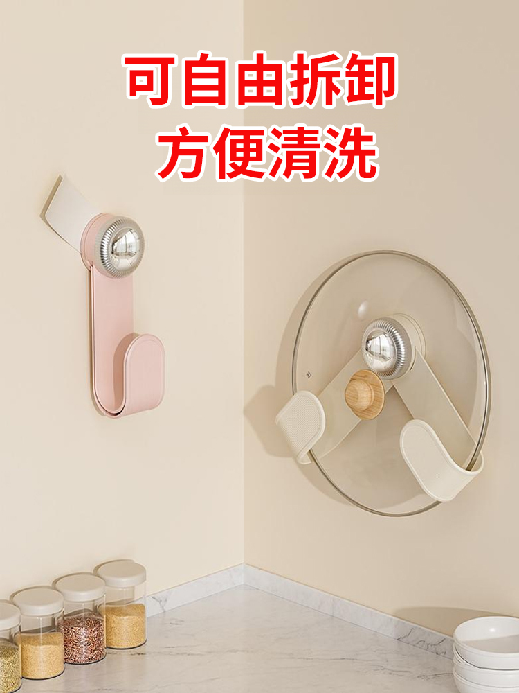奶油吸盤旋轉鍋蓋架