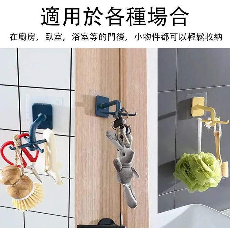 可旋轉掛鉤【1秒收納 1s storage】