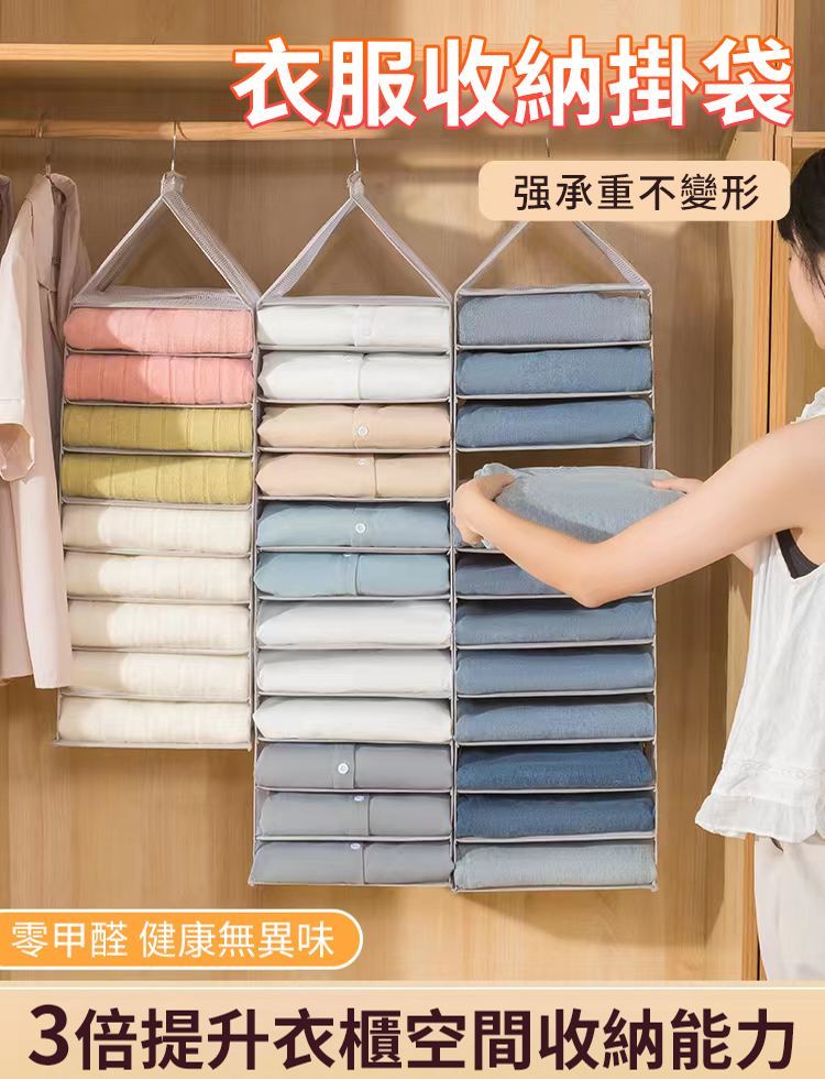 懸掛式衣服收納神器【1秒收納 1s storage】