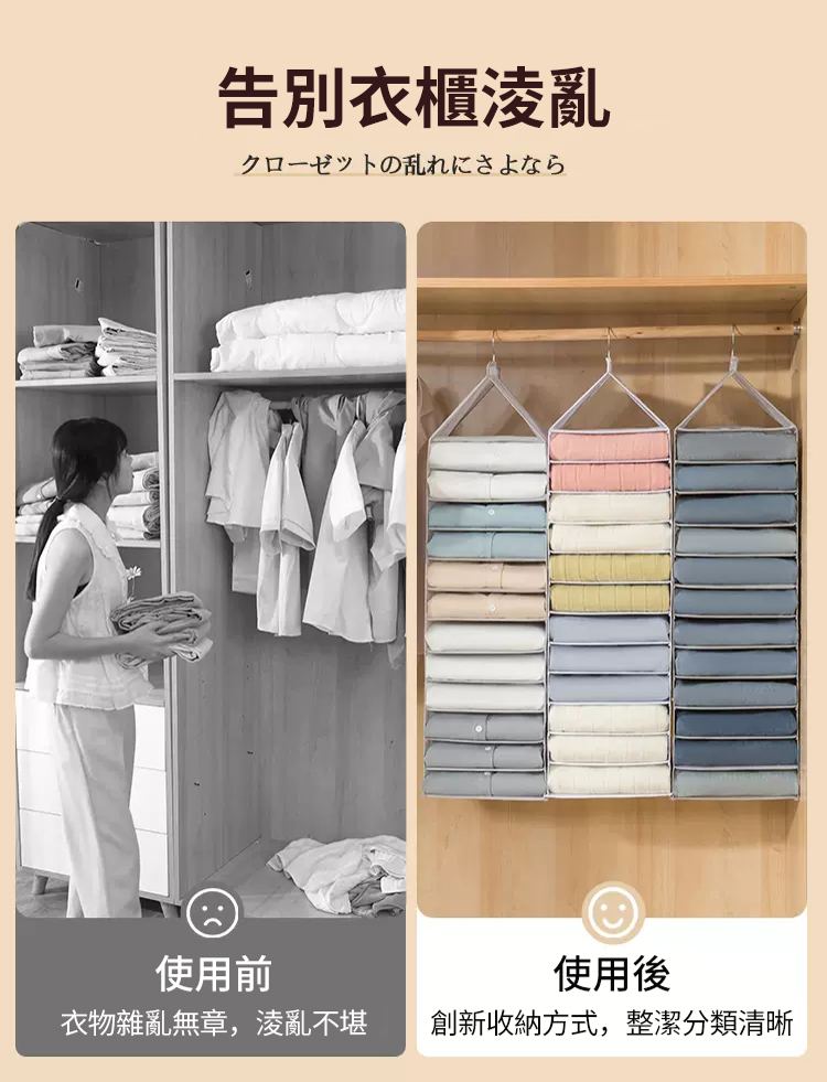 懸掛式衣服收納神器【1秒收納 1s storage】