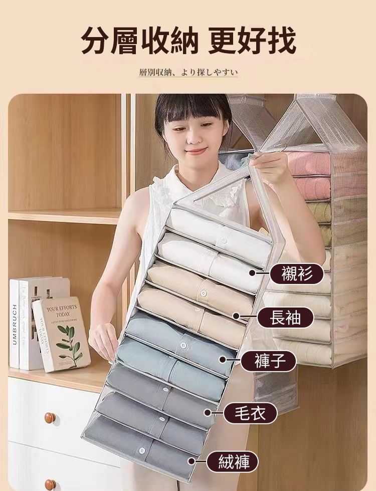 懸掛式衣服收納神器【1秒收納 1s storage】