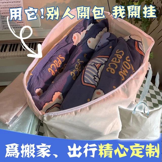 超大收纳袋【1秒收納 1s storage】