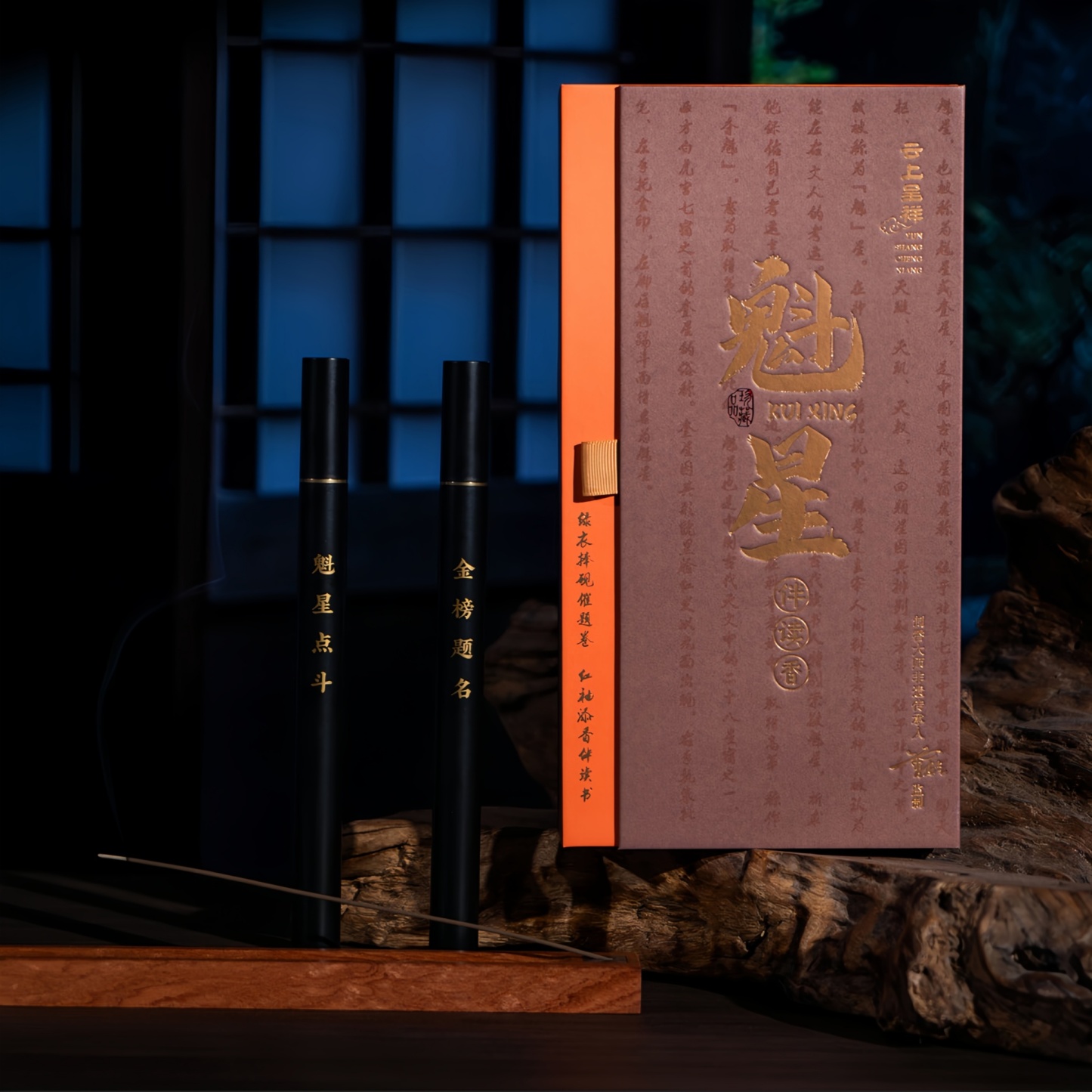Kui Xing Scholar's Incense Sticks
