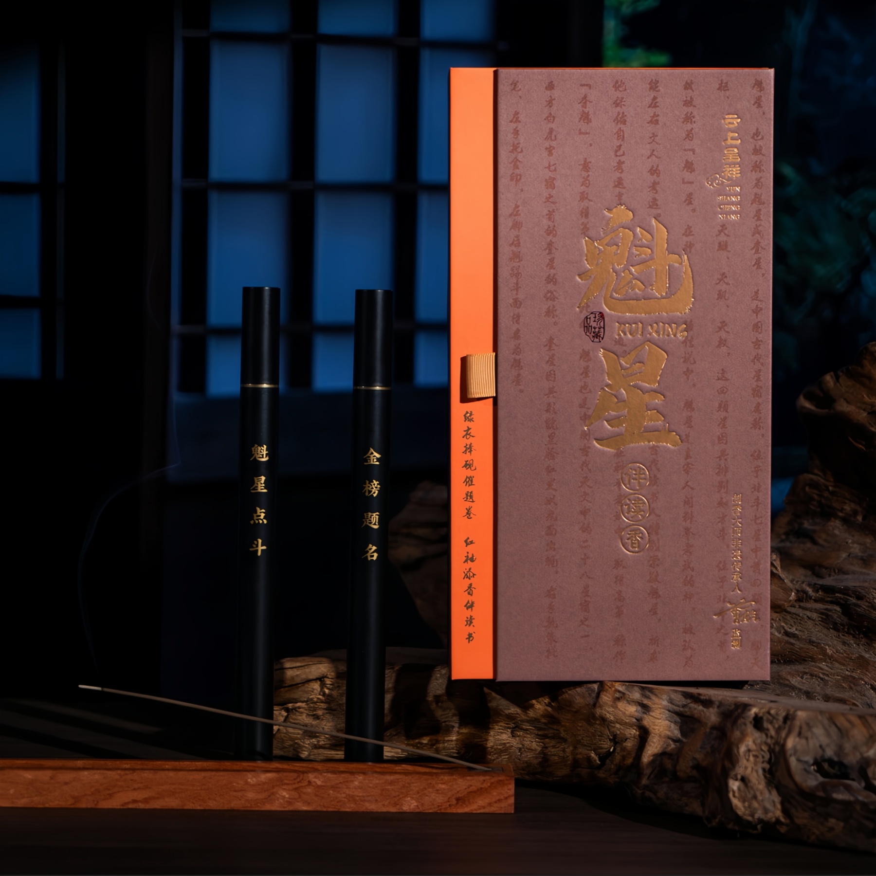Kui Xing Scholar's Incense Sticks