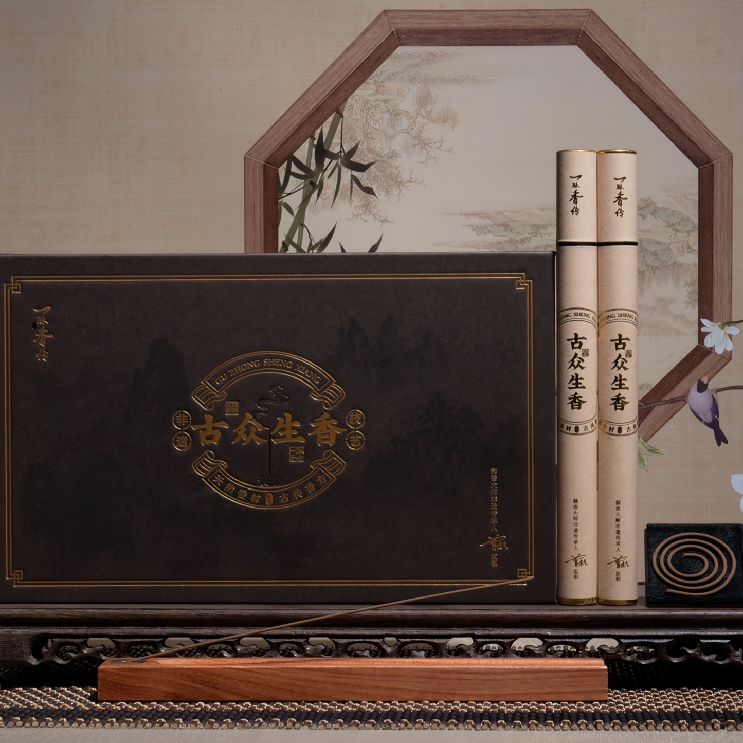 Guzhongsheng Incense Gift Set