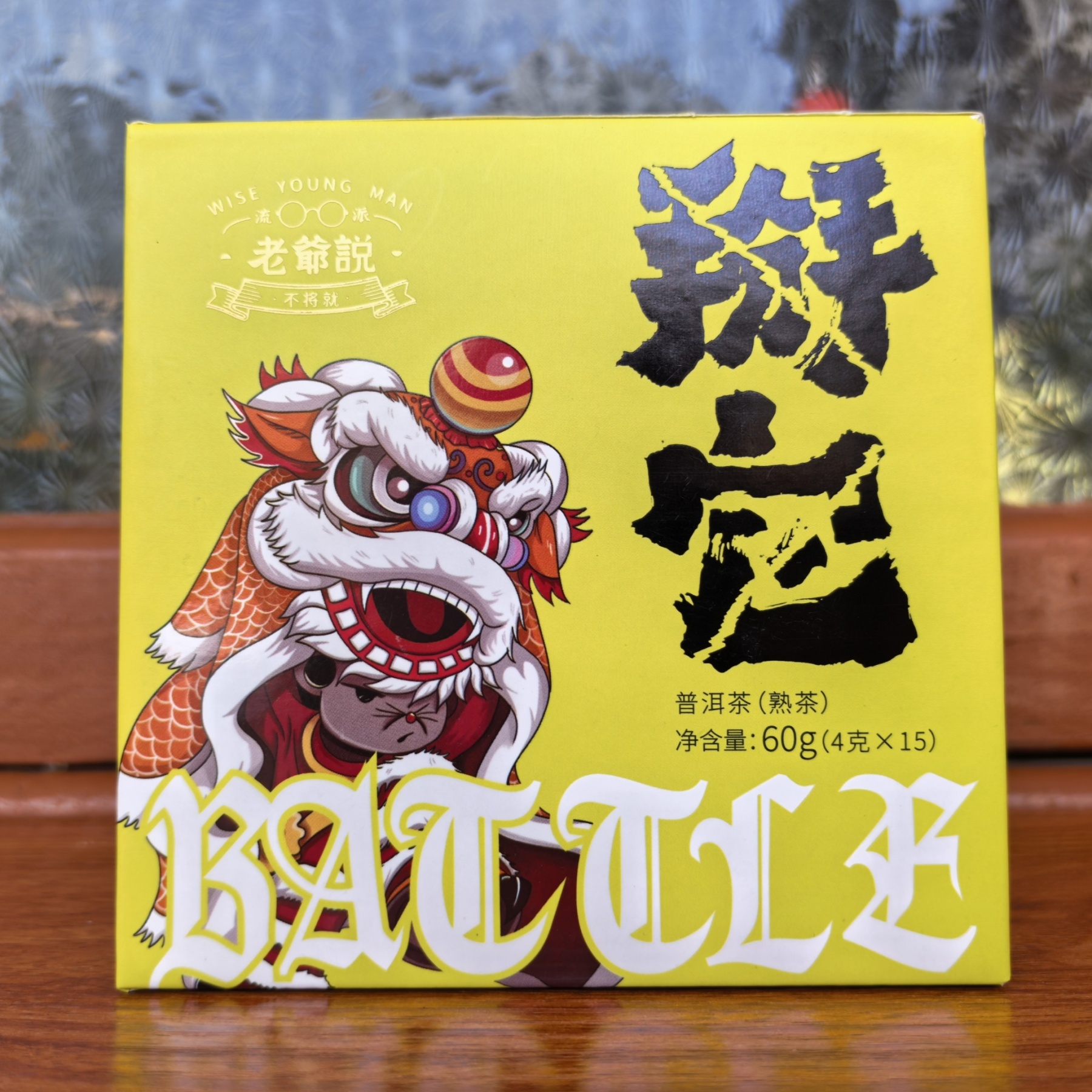 Laoye Shuo "Bai Ta" Ripe Pu-erh Tea Cake