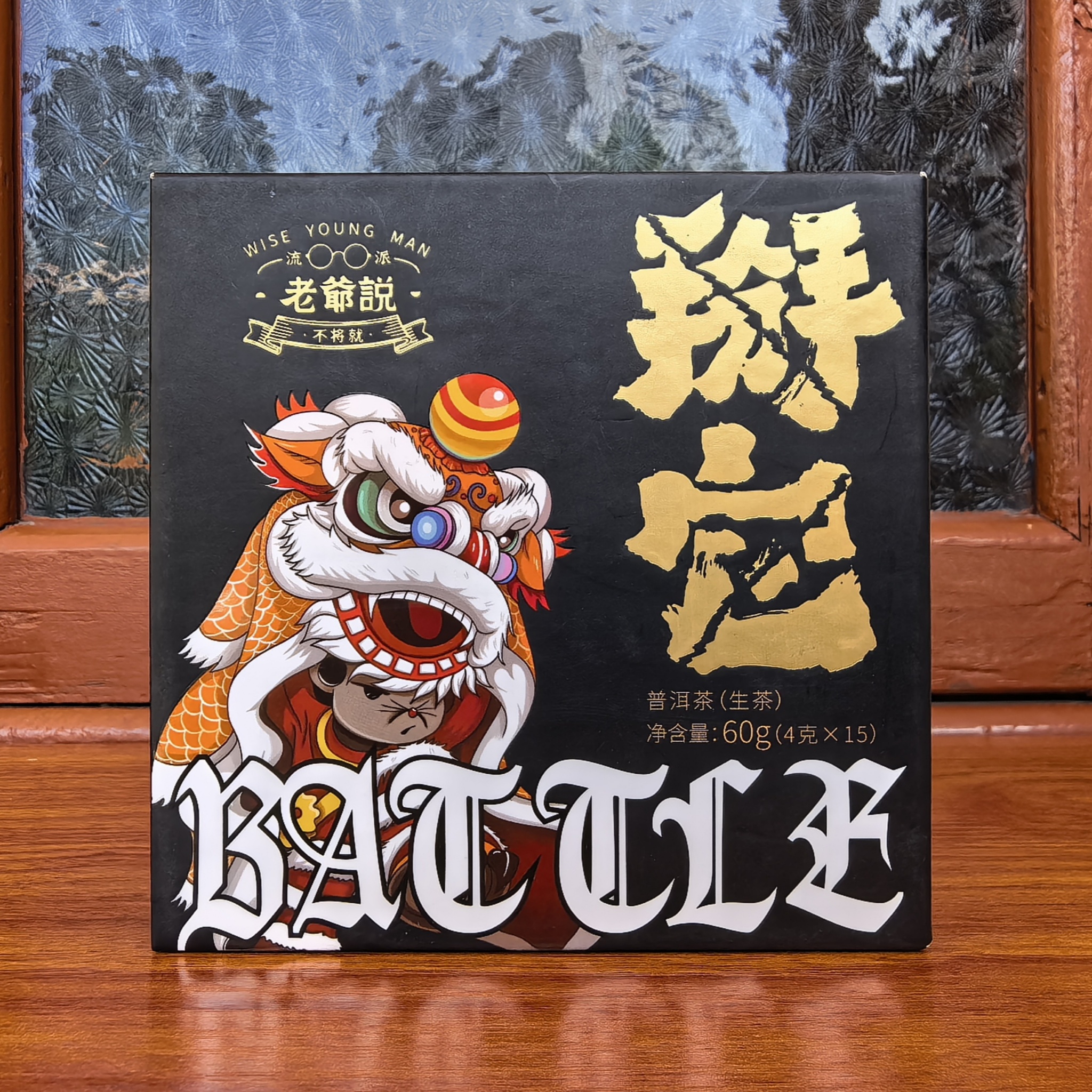 Laoye Shuo "Bai Ta" Raw Pu-erh Tea Cake