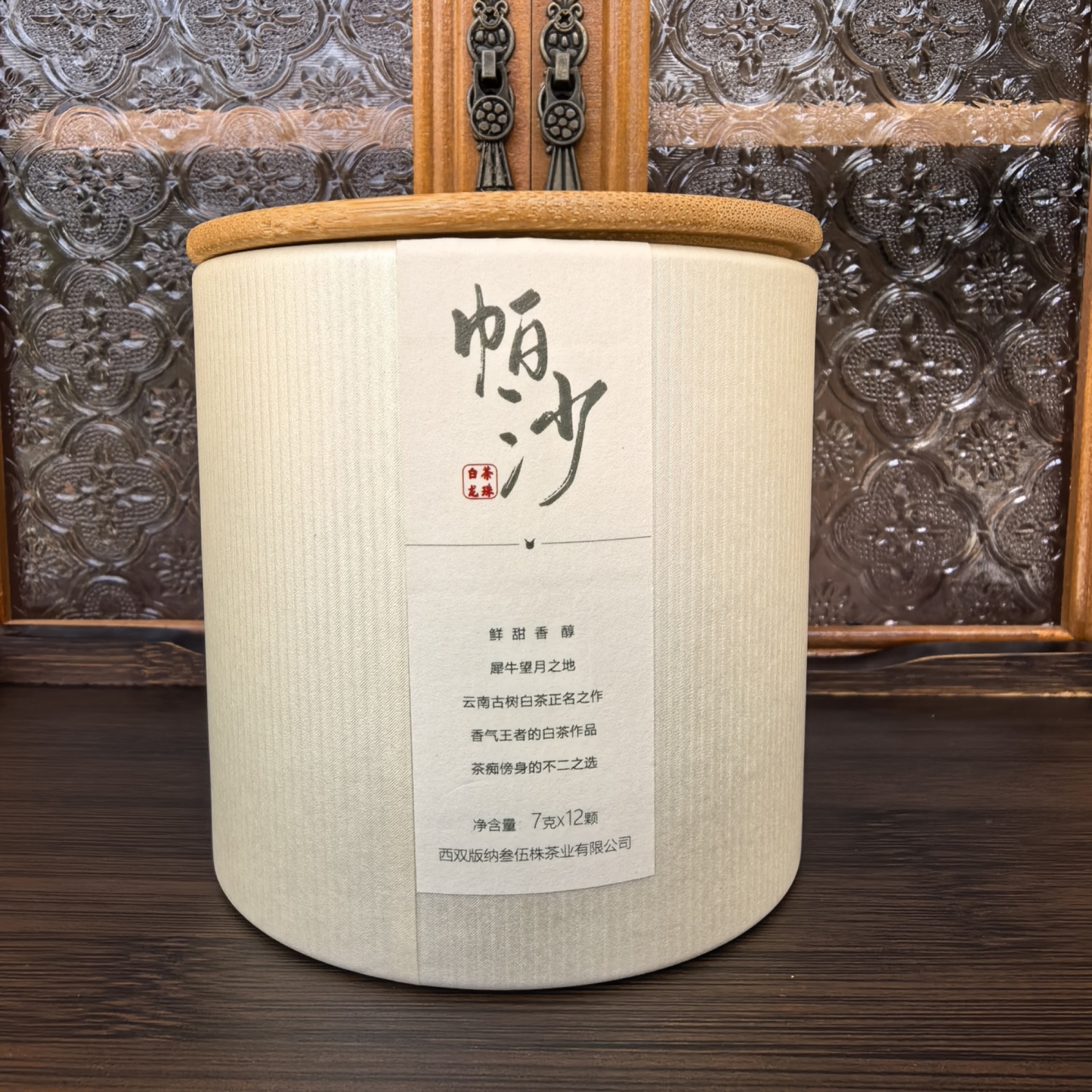 Pasha Ancient Tree White Tea Pearls