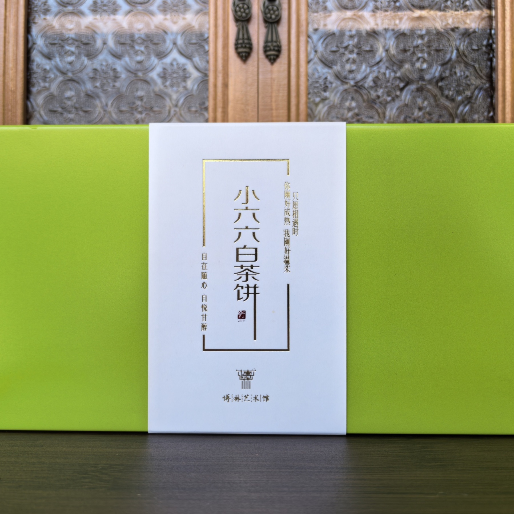 Lullull Pressed White Tea Cake