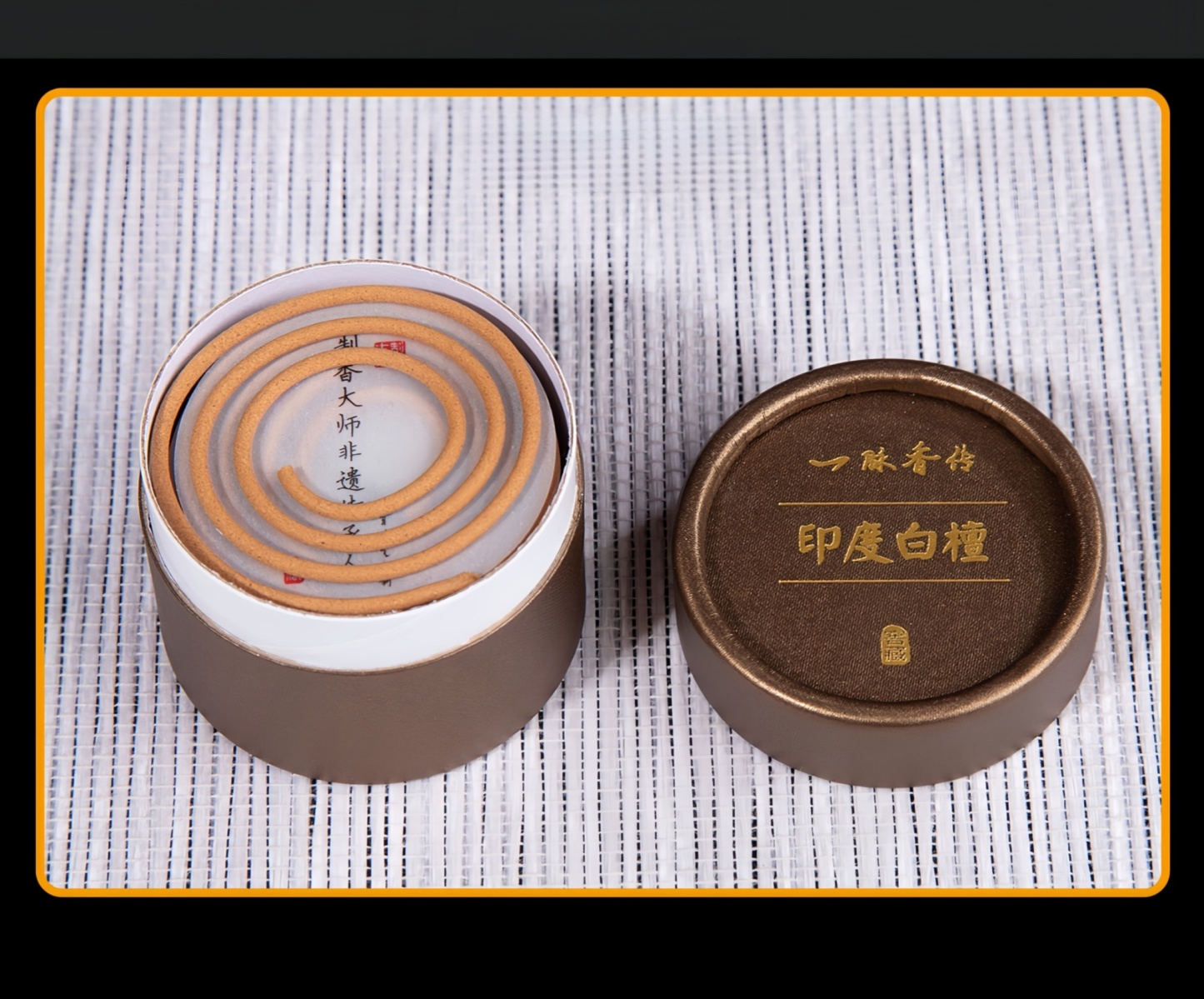 Four-Can Coil Incense (Indian Sandalwood + Hainan Agarwood)