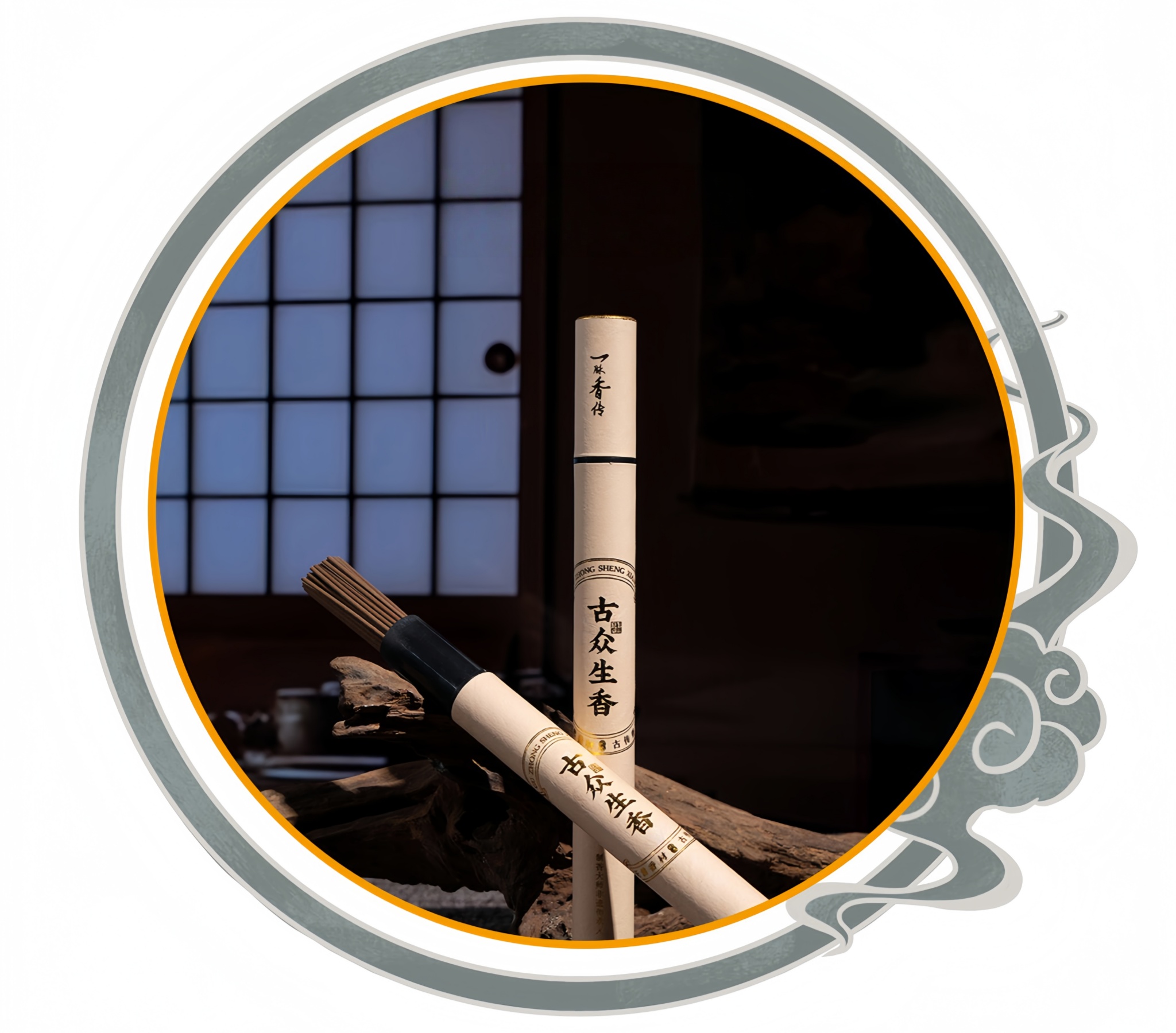 Guzhongsheng Incense Gift Set