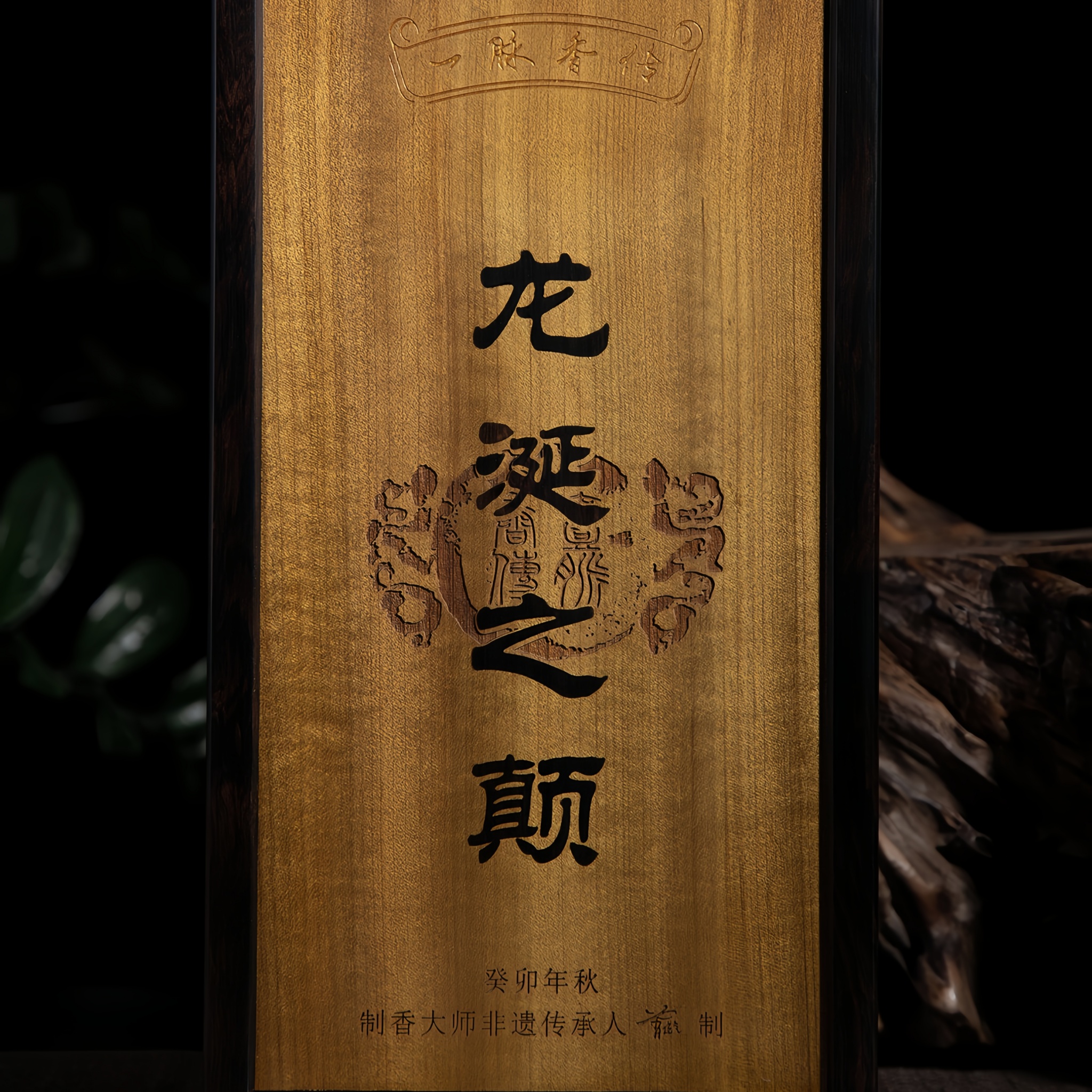 Dragon’s Resin Peak Incense Sticks