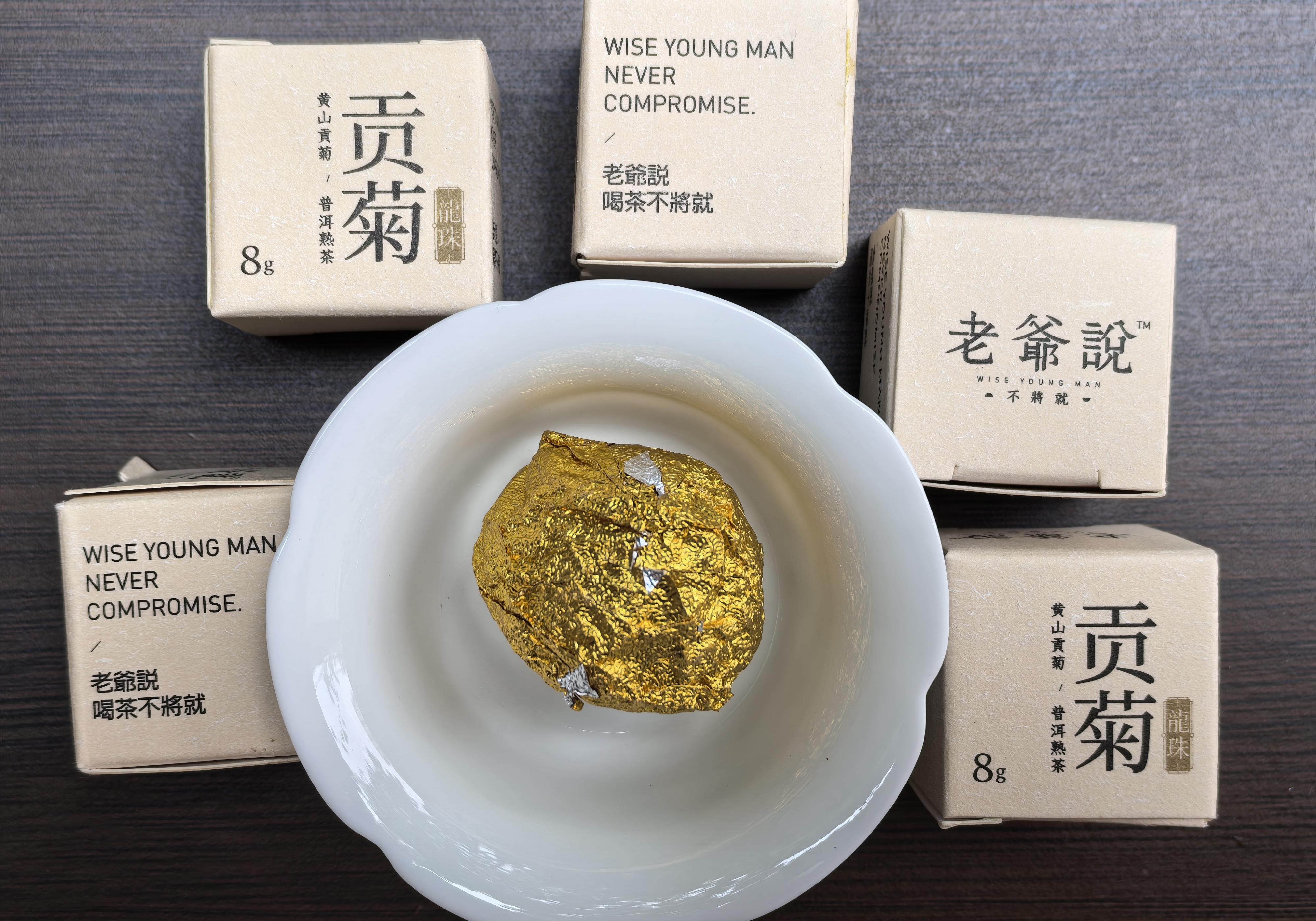 Xiaoyao Ripe Pu-erh Tea with Huangshan Gongju (Dragon Pearl)