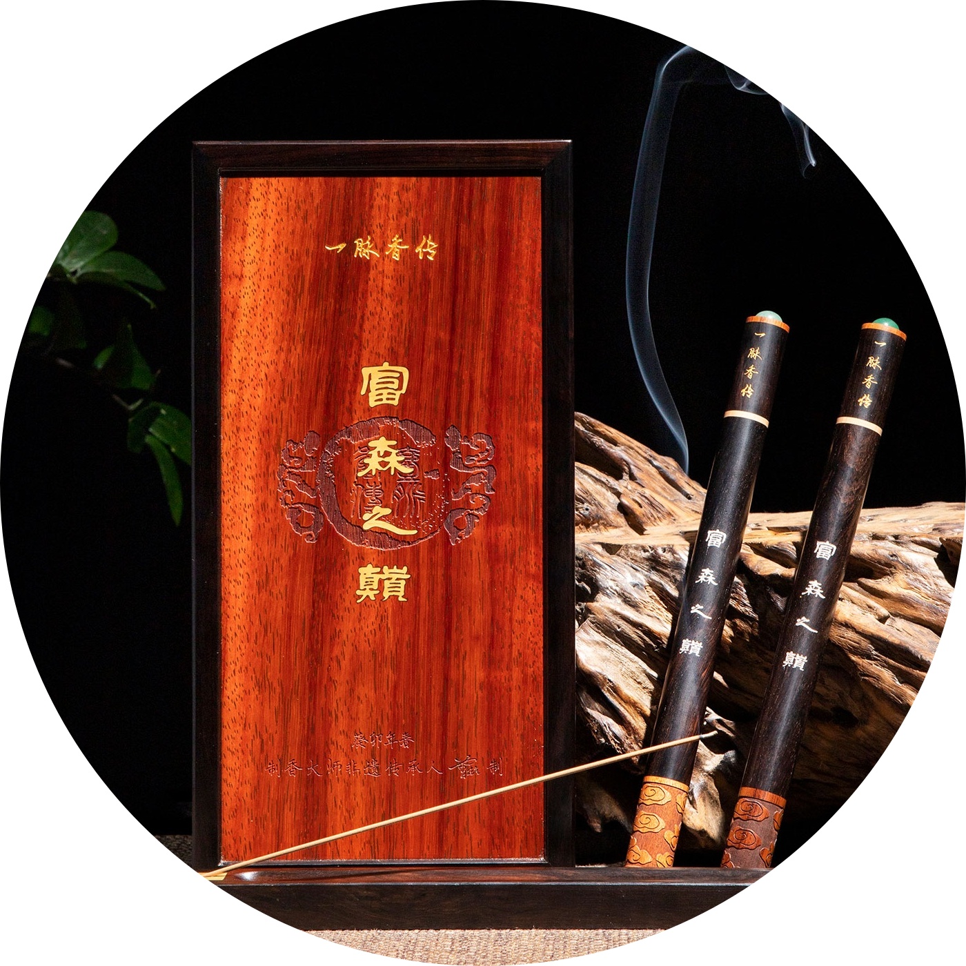 Incense Gifts Box