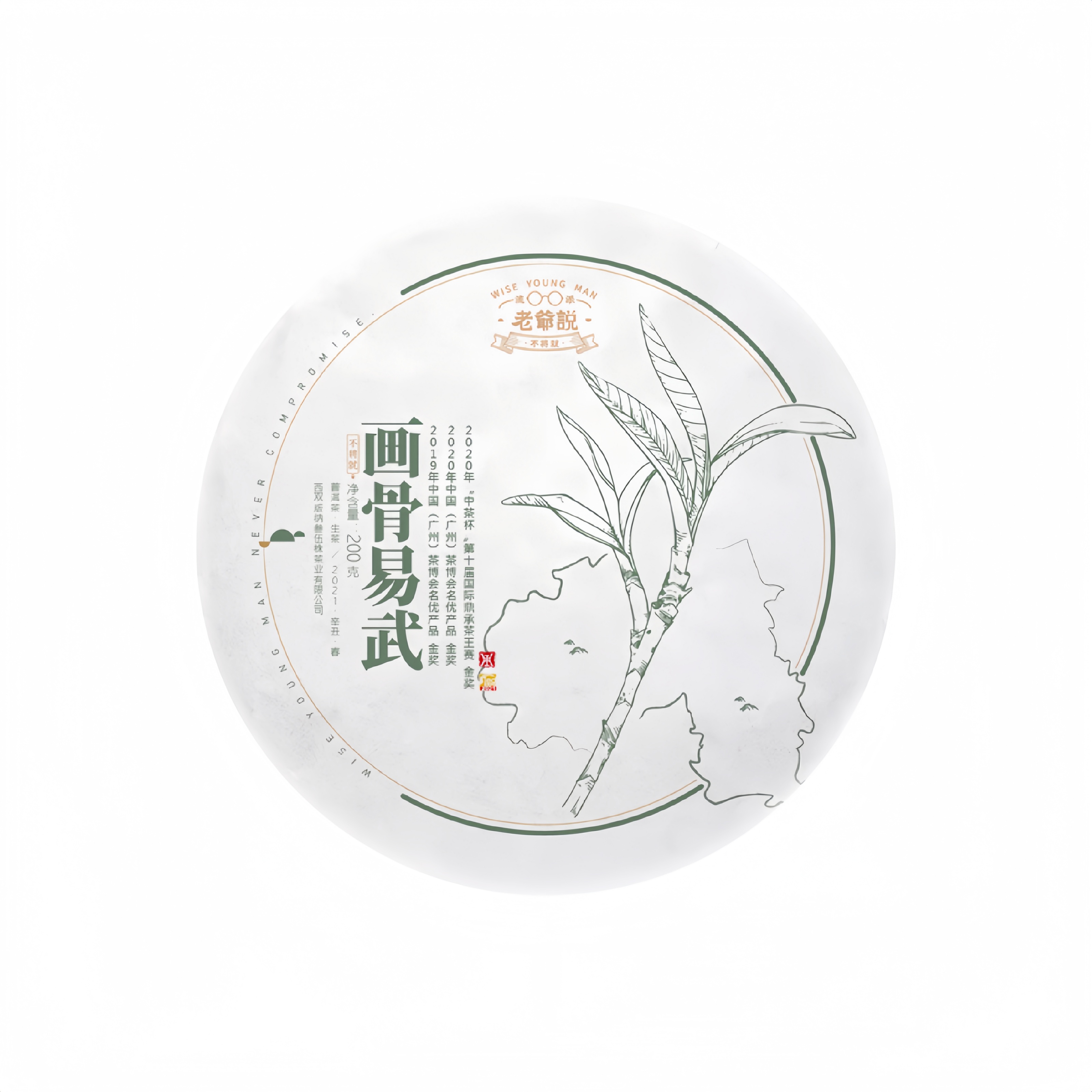 Huagu Yiwu 2021 Raw Pu-erh Tea