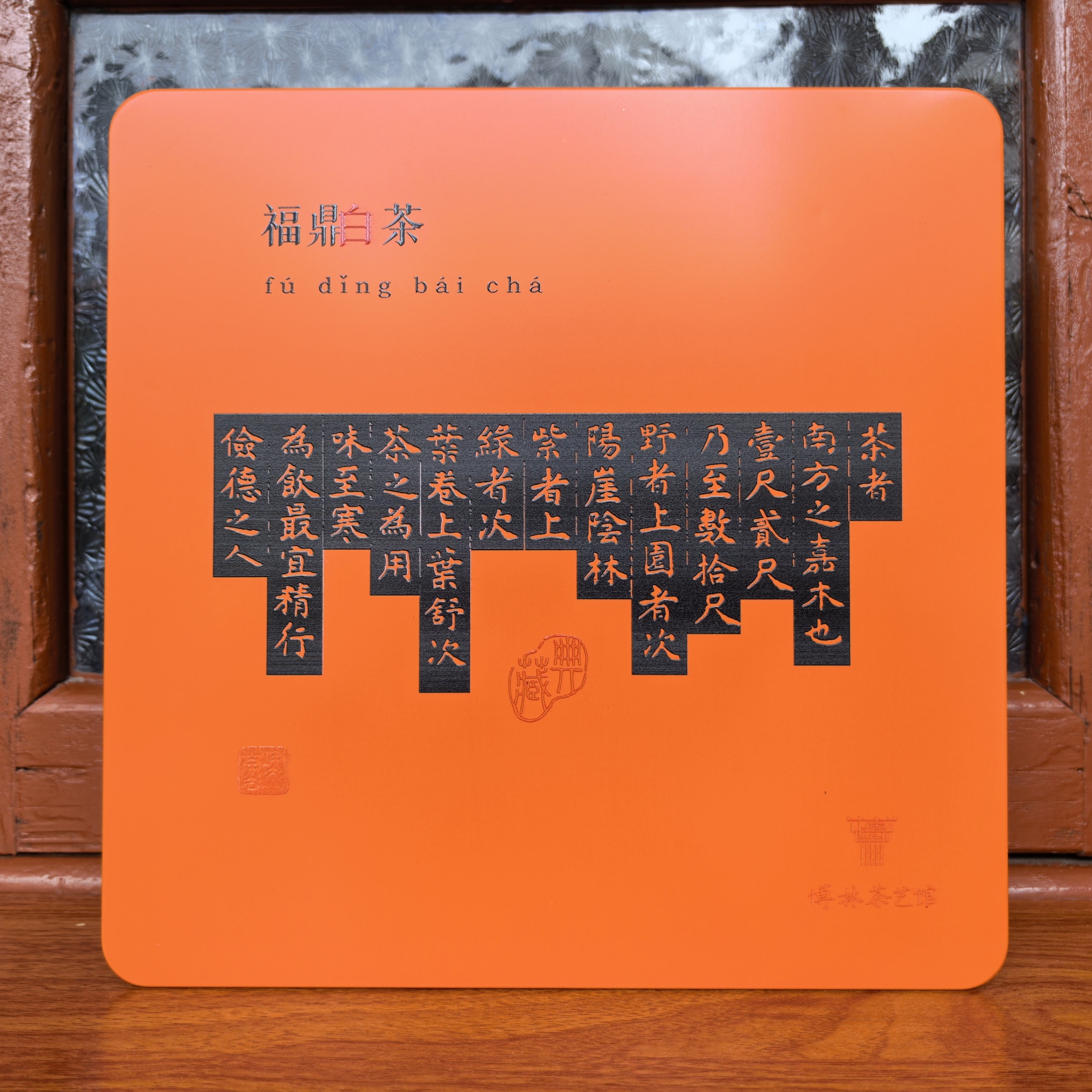 2017 Wild Aged White Tea Cake (Shou Mei) 