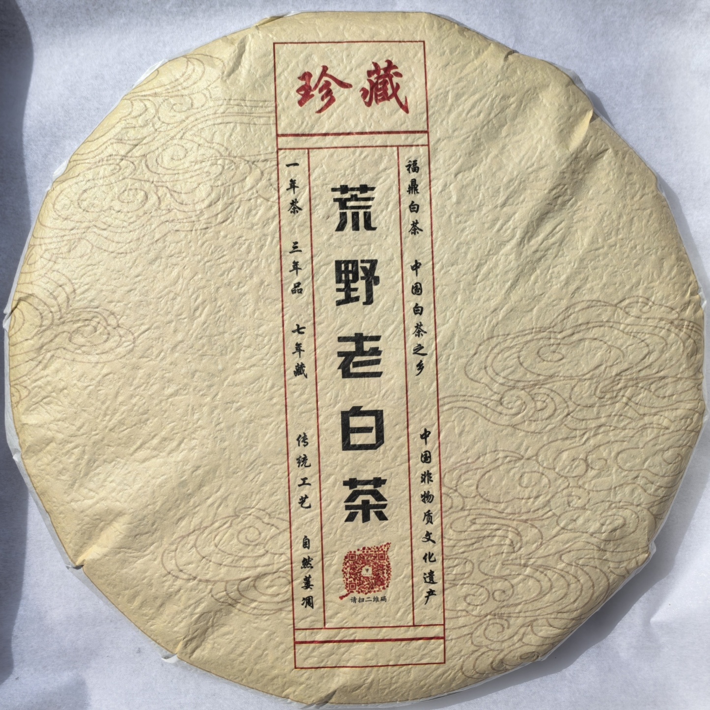 2017 Wild Aged White Tea Cake (Shou Mei) 