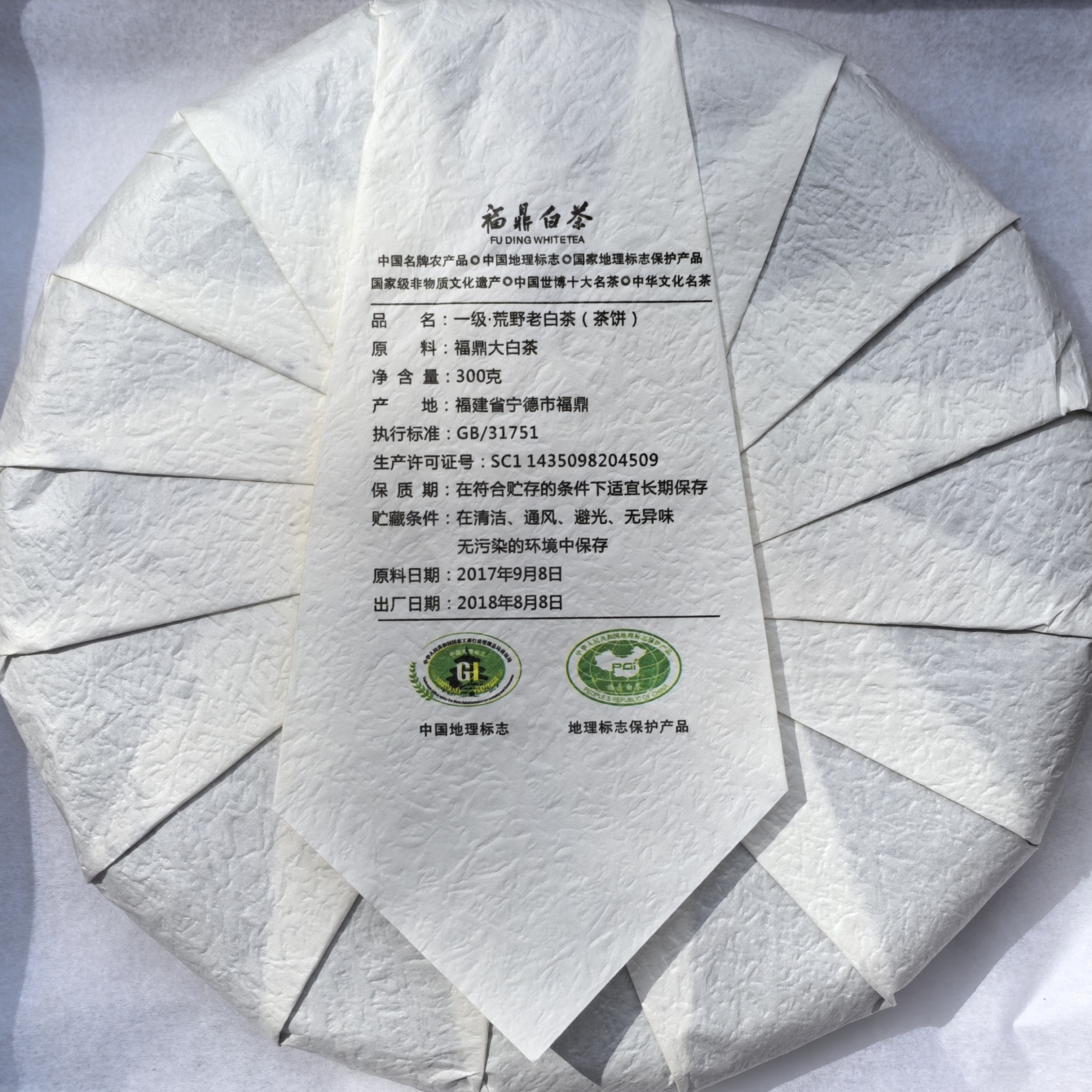 2017 Wild Aged White Tea Cake (Shou Mei) 