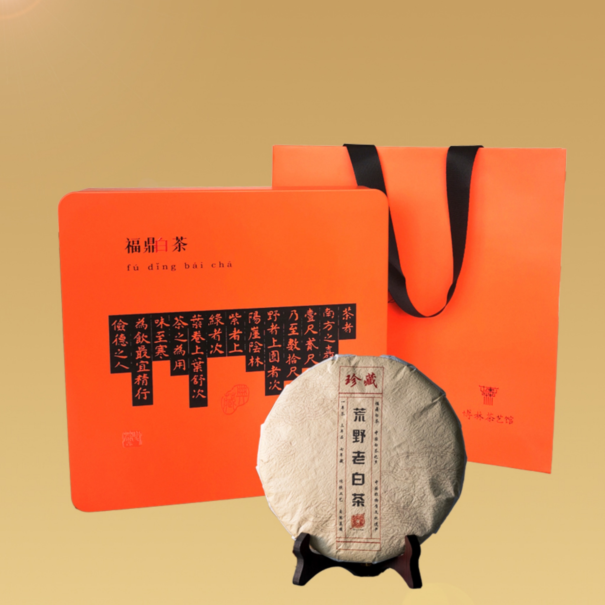 2017 Wild Aged White Tea Cake (Shou Mei) 