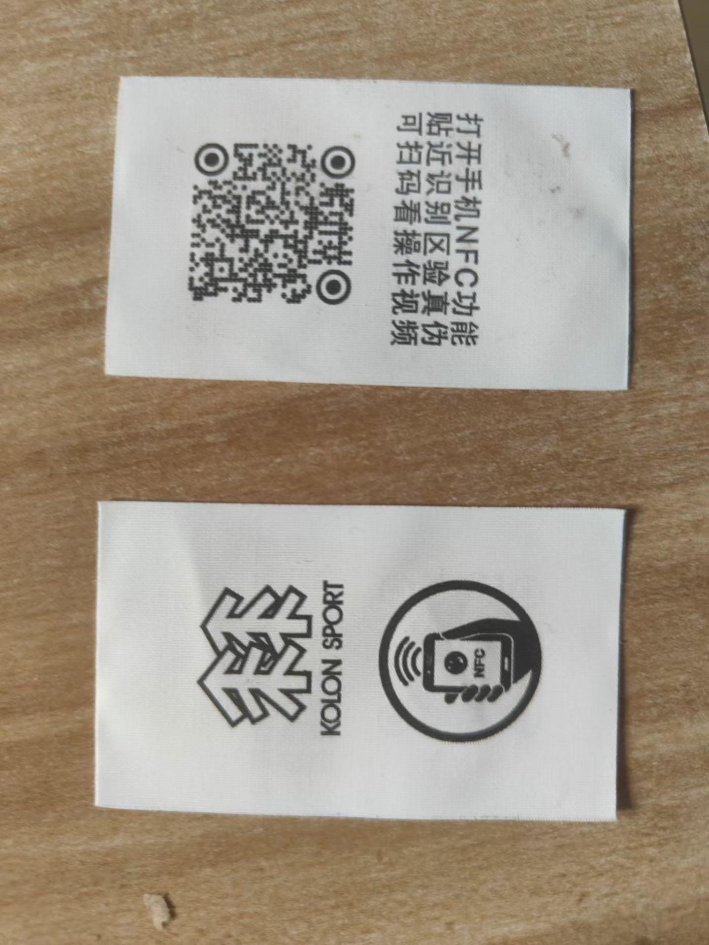 NFC RFID Textile label