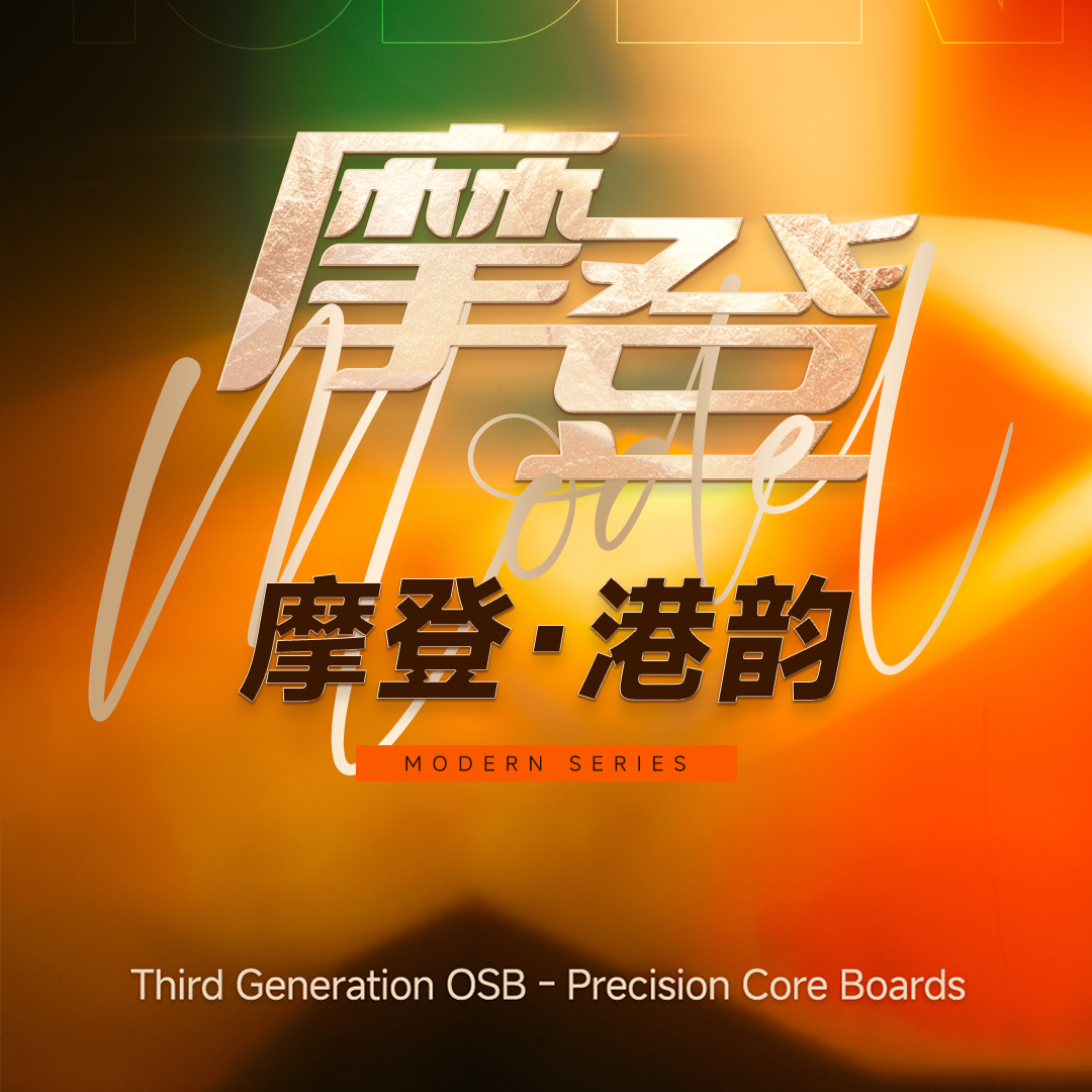 2025 New Arrival | OSB Modern Series | Cabinet、Cabinet Door