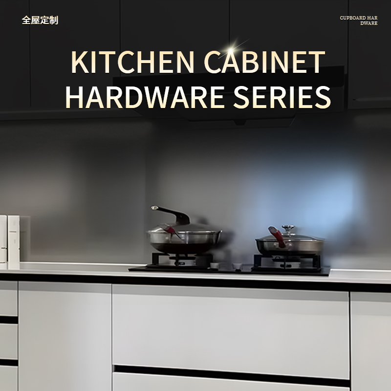 2025 New Arrival | Kitchen Functional Hardware Series
