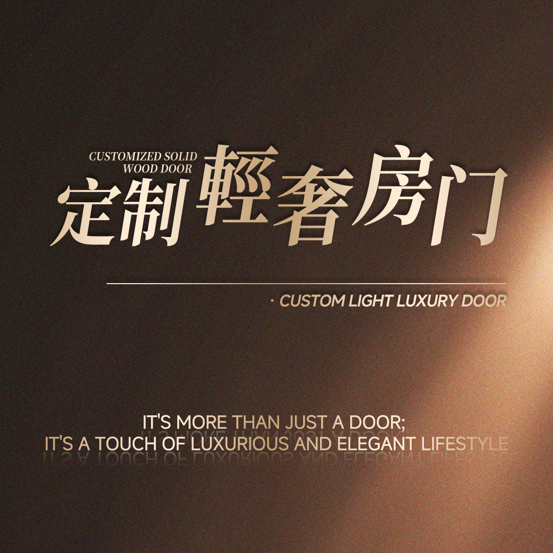 2025 new | light luxury door series