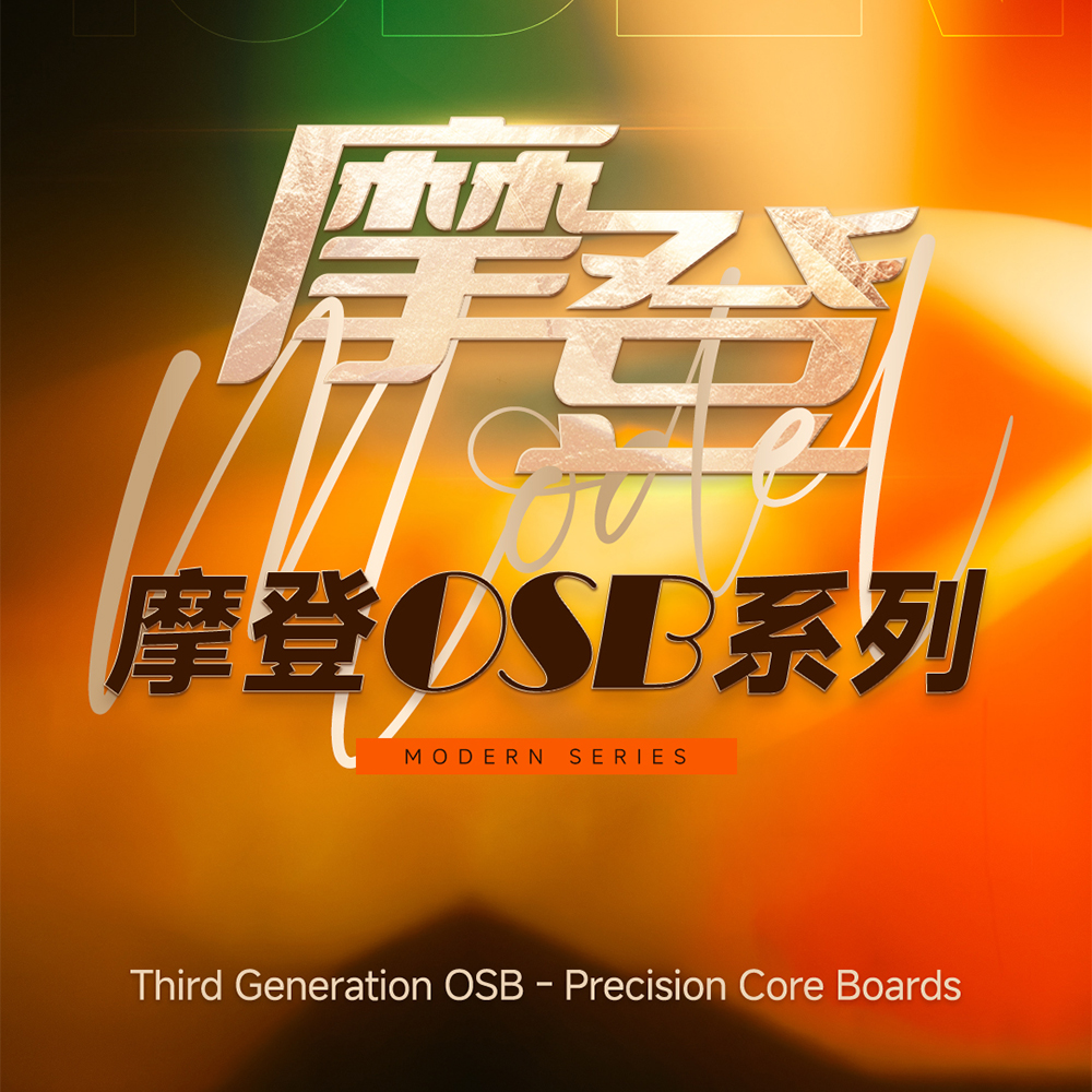 2025 New Arrival | OSB Modern Series | Cabinet、Cabinet Door-X.BOND Customize Furniture Design