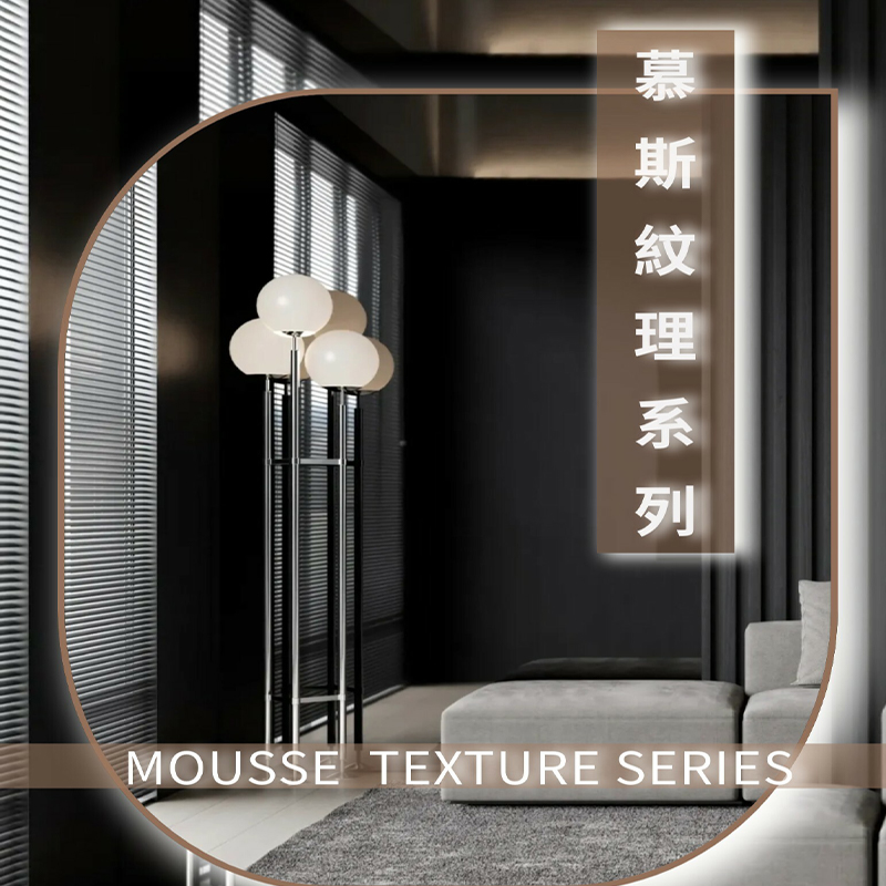 2025 New Arrival | OSB Mousse Texture Series-X.BOND Customize Furniture Design