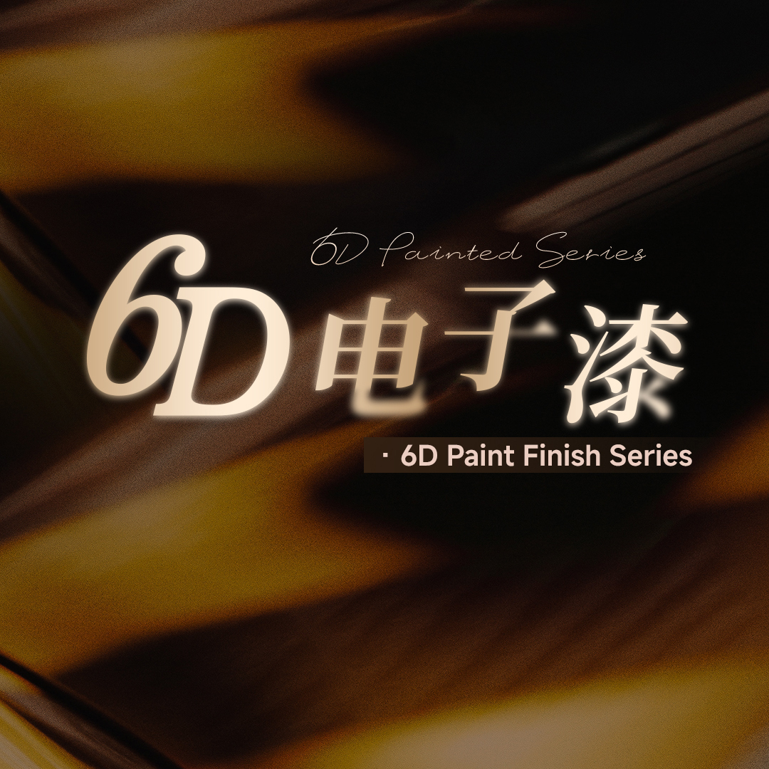 2026 New Arrival | 6D Electronic Paint Series
